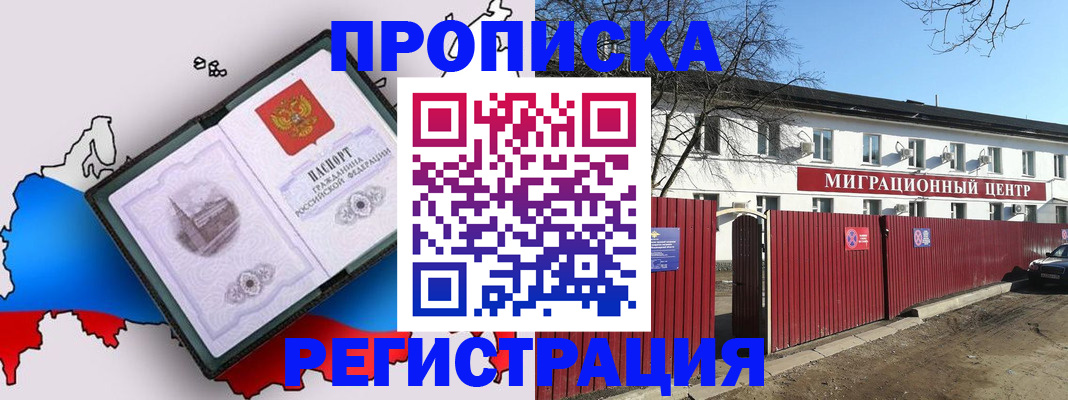 прописка паспорт в Александровске