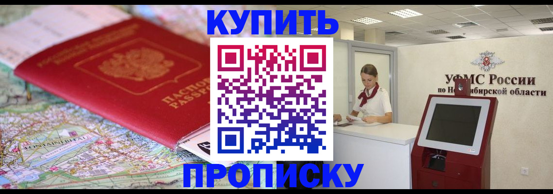 где прописаться в Александровске