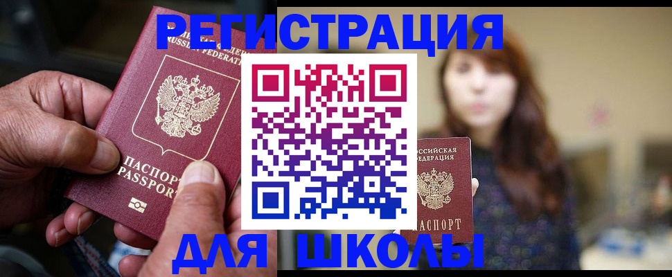 прописка иностранных граждан в Александровске