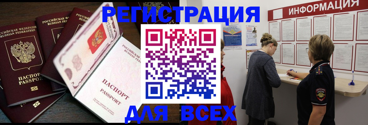 временная регистрация поиск в Александровске